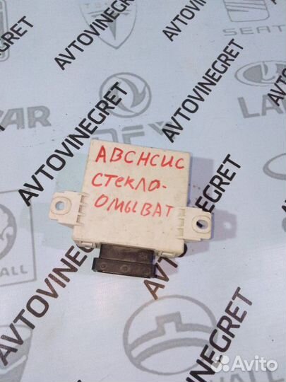 Блок управления дворниками toyota Avensis 250