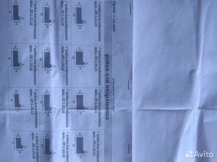 Рейка Багета и Подрамника для Картин