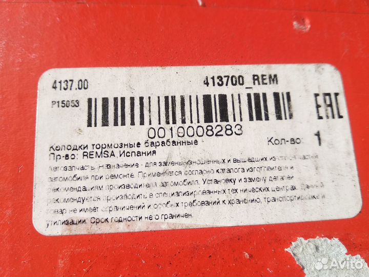 Колодки тормозные барабанные ford fiesta 5 fusion