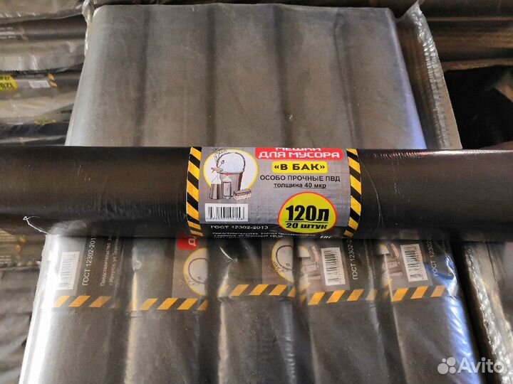 Мешки для мусора пвд особо прочные
