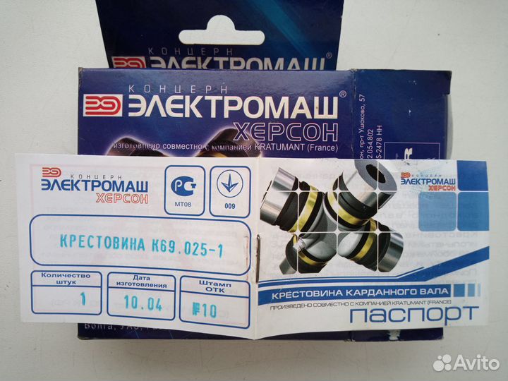 Крестовина карданного вала УАЗ