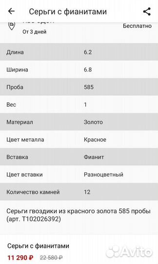Золотые серьги детские бу