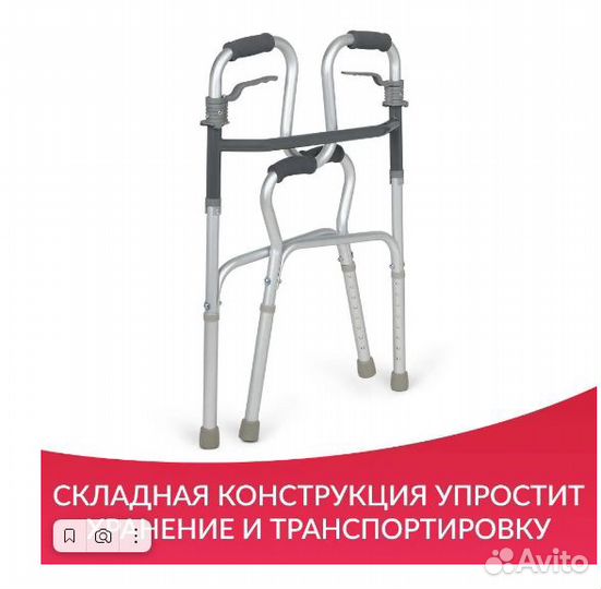 Ходунки для взрослых инвалидов