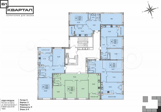 2-к. квартира, 49,6 м², 7/9 эт.