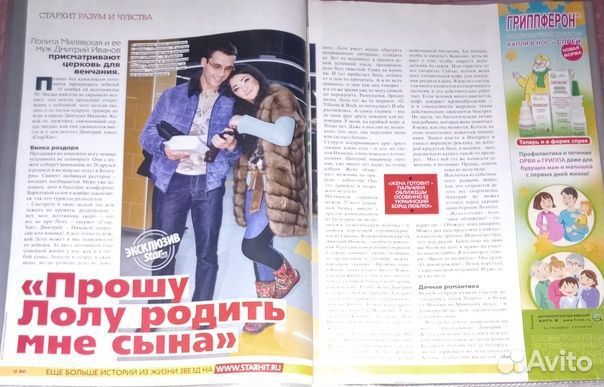 Коллекция Лолита Милявская #2