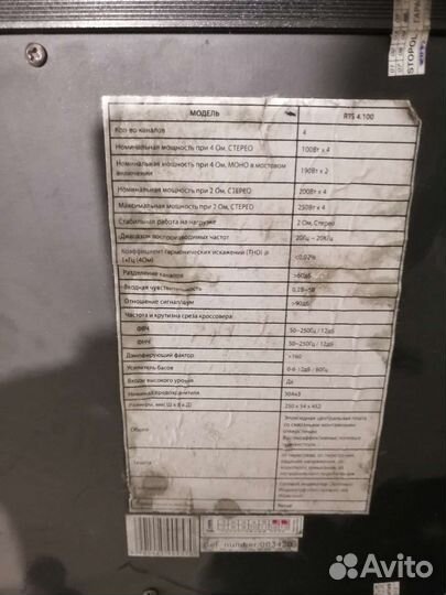 Усилитель kiks