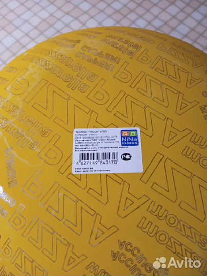 Тарелка для пиццы