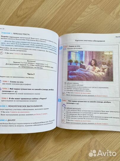 Сборник ОГЭ