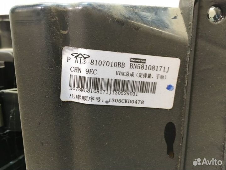 Корпус печки Chery Bonus A13 SQR477F 2013