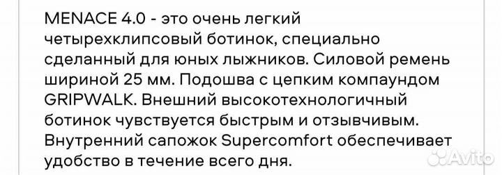 Горнолыжные ботинки dalbello menace 4.0