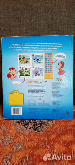 Музыкальная азбука