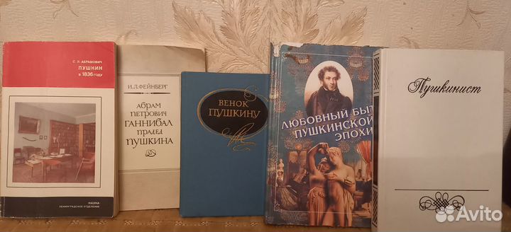 Книги о Пушкине А.С