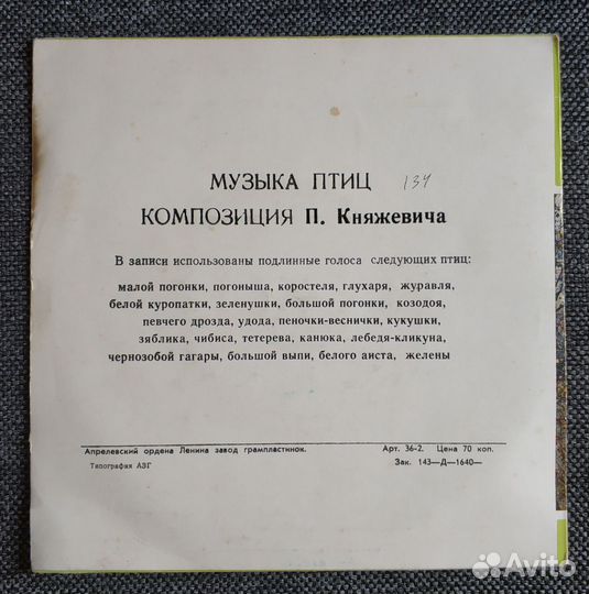 Виниловые пластинки