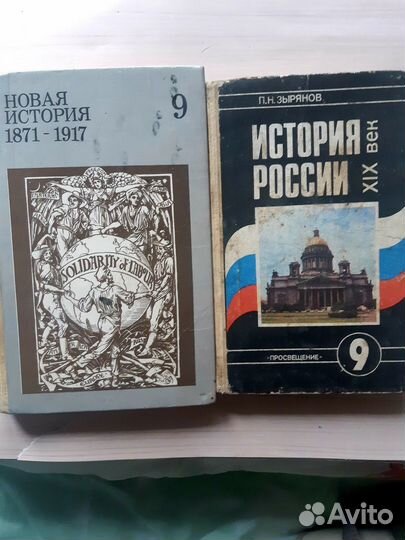 Учебник история ссср10класс 1988г,История России 9