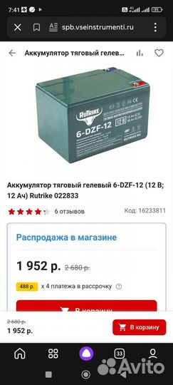 Электроскутер для взрослых