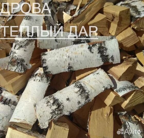 Дрова сухие