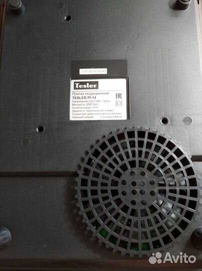 Электроплитка индукционная