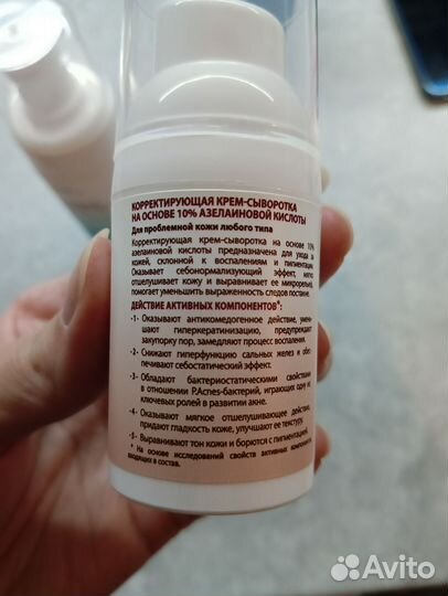 Icon skin крем-сыворотка с азелаиновой кислотой