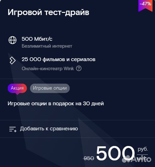 Интернет и тв в квартиру, офис