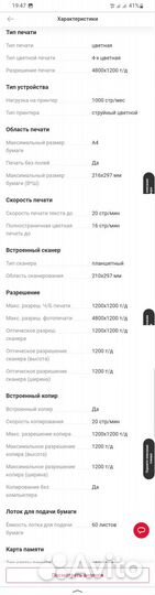 Мфу струйное HP DeskJet Ink Advantage 2135