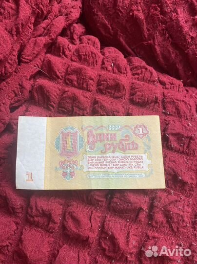 1 рубль 1961 года