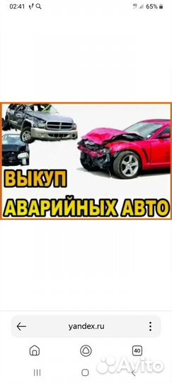 Запчасти