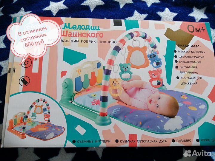 Развивающий коврик с пианино