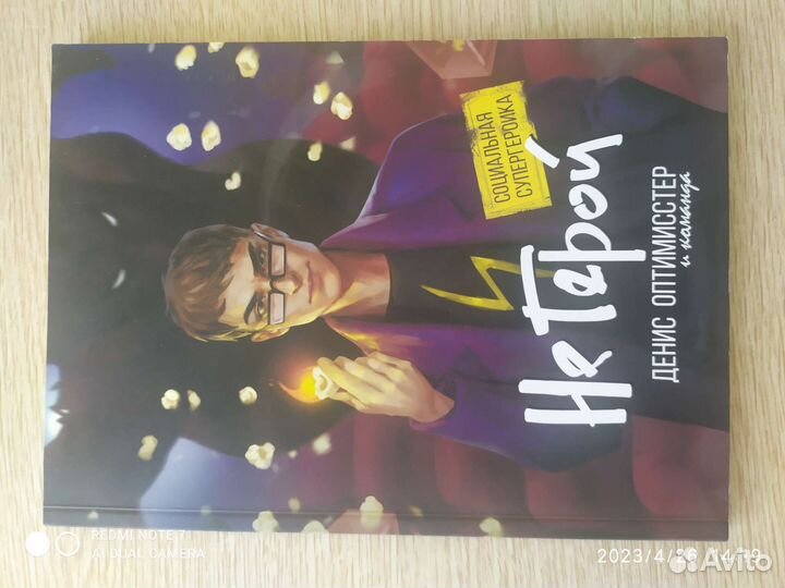 Комиксы