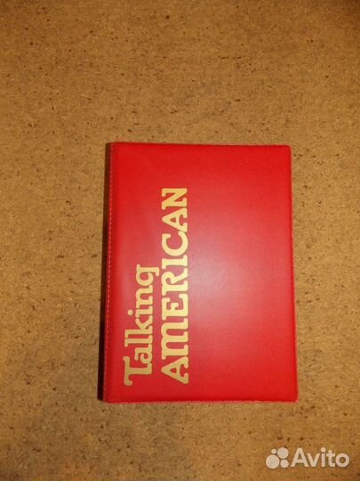 Пособие по английскому Talking American