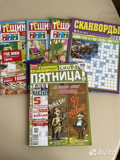 Журналы сканворды пакетом