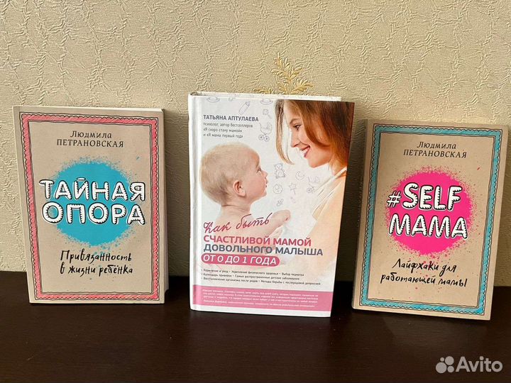 Книги о материнстве