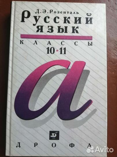 Учебная литература