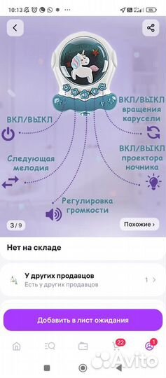 Мобиль на кроватку новый