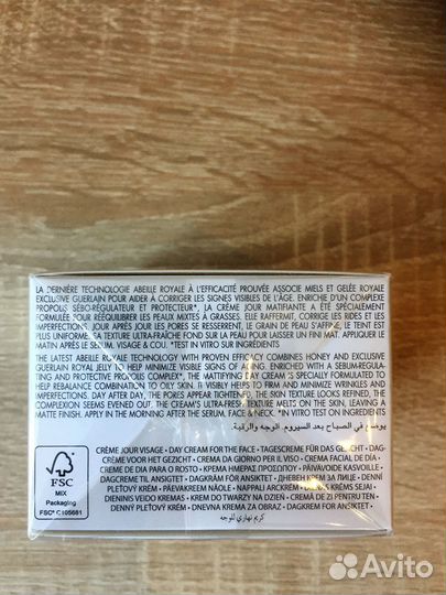 Guerlain abeille royale creme jour matifiante