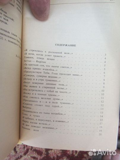 С. Есин. Бег в обратную сторону, или Эсхатология