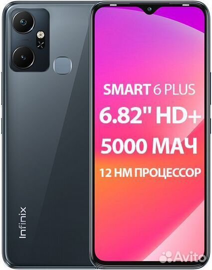 Infinix Smart 6 Plus, 2/64 ГБ