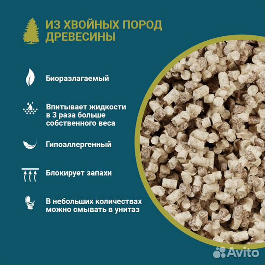 Древесный наполнитель для туалета животных