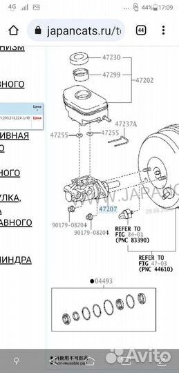 Главный тормозной цилиндр toyota hiace 47207-26020