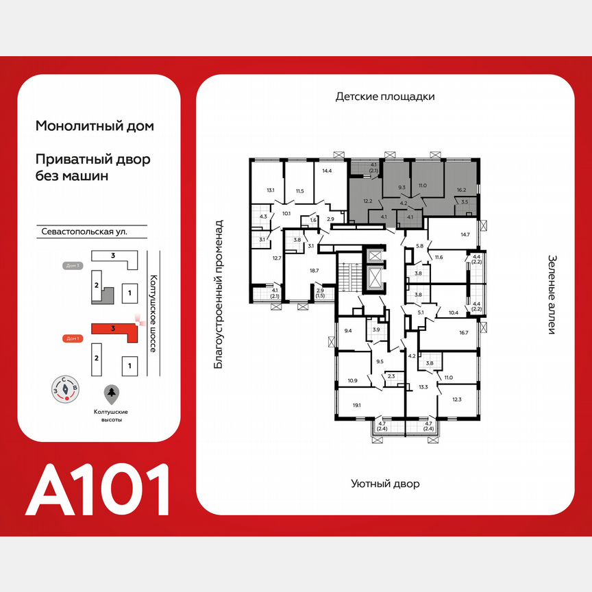 3-к. квартира, 66,5 м², 9/12 эт.