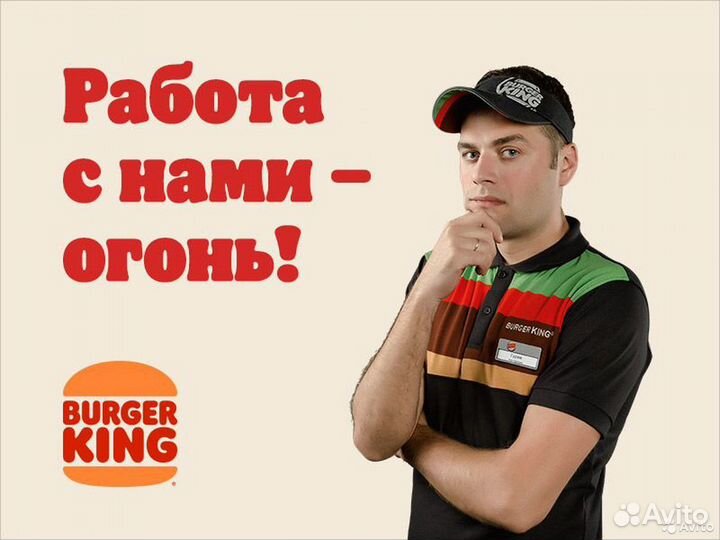 Сотрудник ресторана