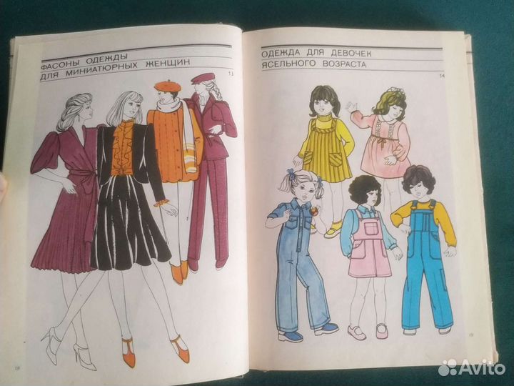 Женская и детская одежда Азарова