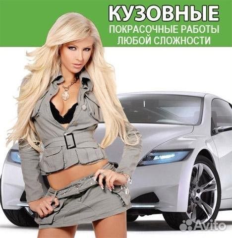 Кузовные, покрасочные, сварочные работы, полировка