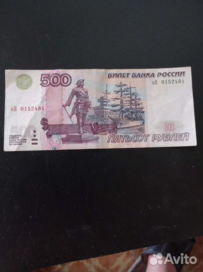 Бона 500 рублей 1997 г. Нечастая с корабликом