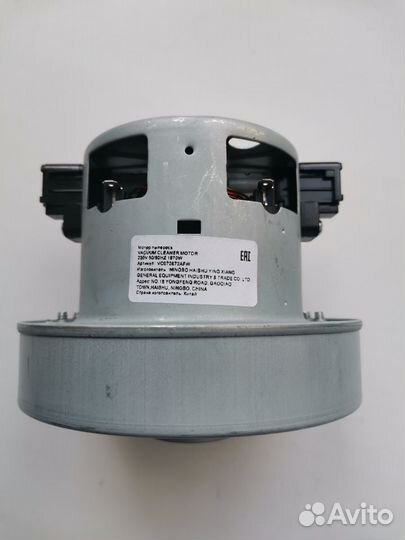Двигатели для пылесосов
