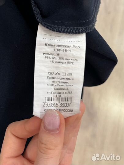 Юбка школьная