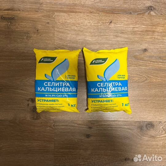 Кальциевая селитра