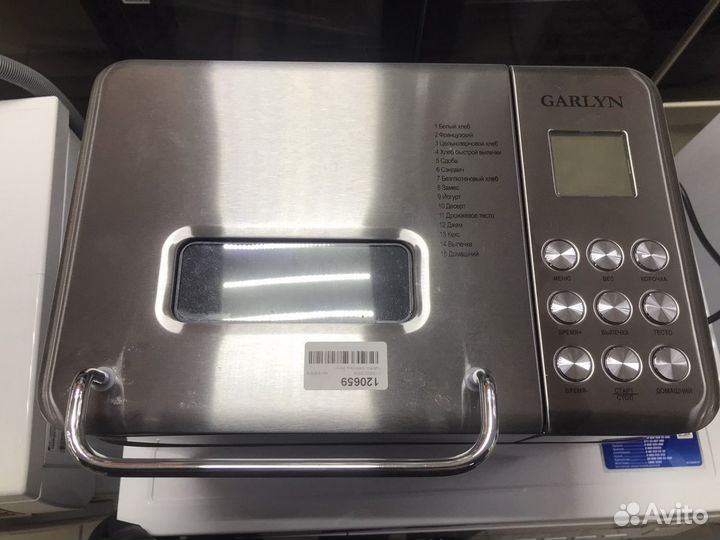 Хлебопечь Garlyn Home BR-1000 серебристый