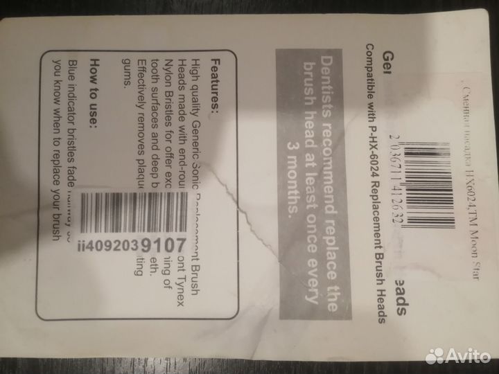 Насадки для зубной щетки philips детские