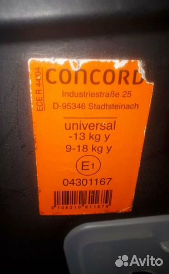 Детское автокресло