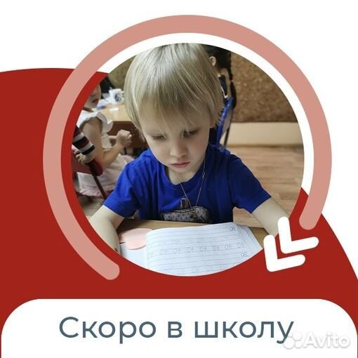 Экспресс подготовка к школе